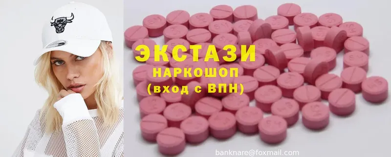 ЭКСТАЗИ 300 mg  где купить   Дегтярск 